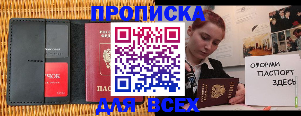 временная регистрация в Арамили