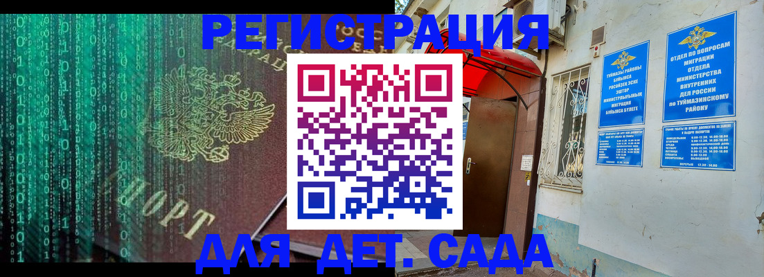 временная регистрация 2025 в Арамили