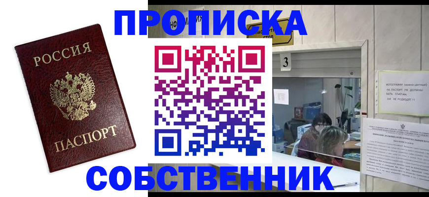 регистрация для школы в Арамили