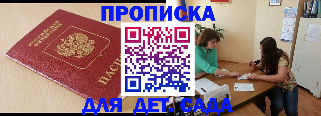 прописка в квартире в Арамили